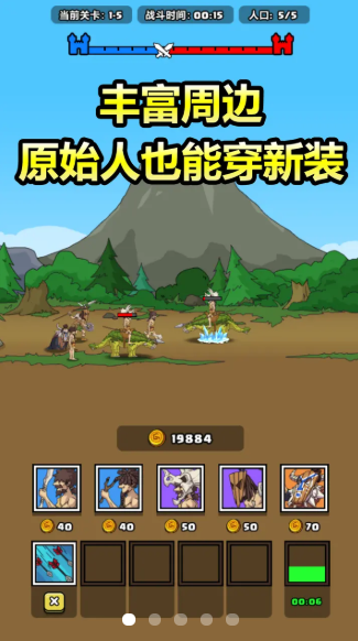 原始人别嚣张破解版所有时代解锁下载 v1.3.2 安卓版 3