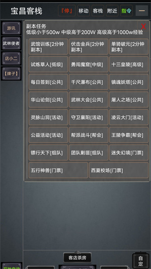 自在江湖MUD游戏最新版下载 v1.6 安卓版 2