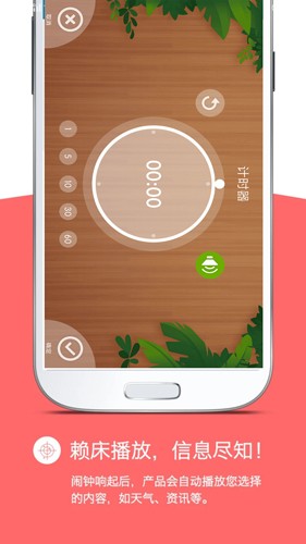 怪物闹钟app下载中文版 v3.1010.26 安卓版 2