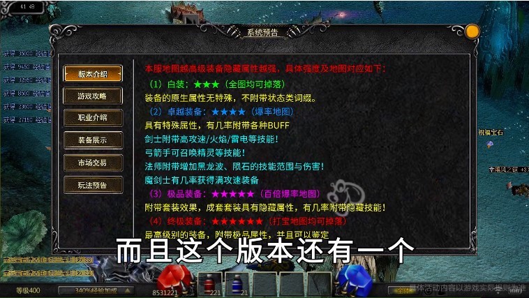 奇迹合击版下载 V0.0.4 安卓版 3