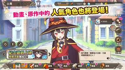 为美好的世界献上祝福日服手游官方正版下载 v4.8.1 安卓版 3