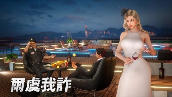 黑道风云老大你来做游戏(Mafia City)下载 v1.6.985 安卓版 3