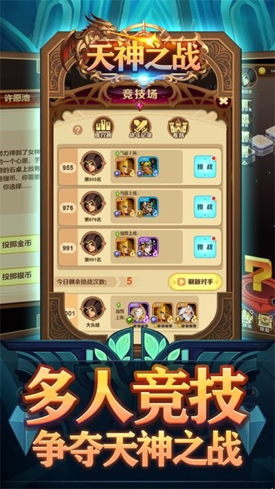 天神之战免广告版下载 v1.8 安卓版 3