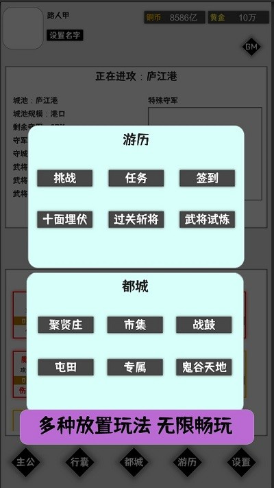 这个三国有点肝免广告版下载 v1.0.8 安卓版 3