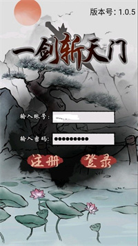 一剑斩天门最新版下载 v1.0 安卓版 3