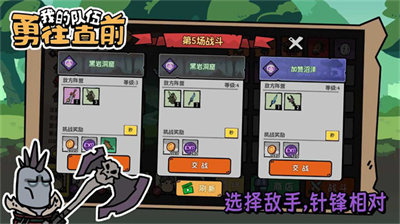 我的队伍勇往直前破解版下载 v1.0.0 安卓版 2