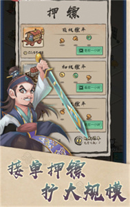 武馆模拟器免广告不减反增版下载 v1.0.4 安卓版 2