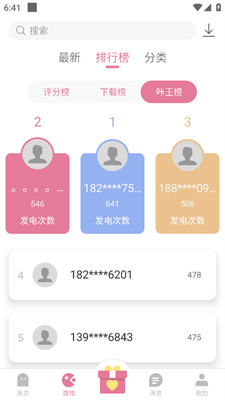 游咔app官方网址最新版下载 v3.6.0 安卓版 3
