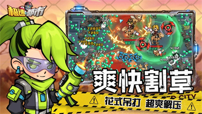 极速都市手游无广告版下载 v1.0.1 安卓版 3