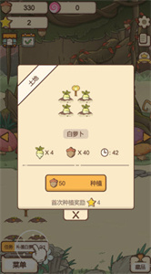 奥利的庄园正式版下载 v1.1.0 安卓版 2