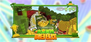 minecraft基岩版1.20下载 v1.20.60.22 安卓版 1