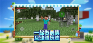 minecraft基岩版1.20下载 v1.20.60.22 安卓版 2