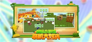 minecraft基岩版1.20下载 v1.20.60.22 安卓版 3