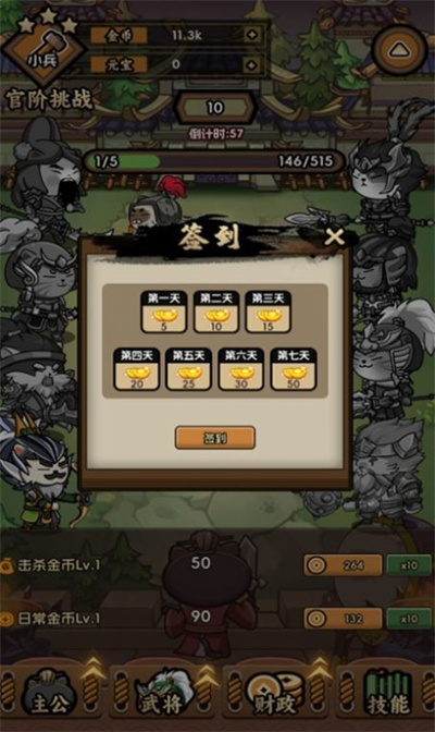 兵兵世界官方正版下载 v1.0.5 安卓版 3