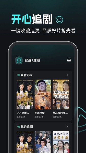 熊猫追剧官方版下载 V1.0.5 安卓版  1