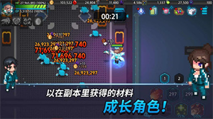 超能力者养成官方下载 v1.55.1 安卓版 4