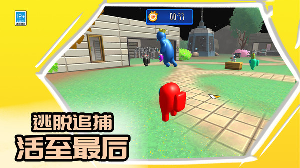 我不是卧底免广告版下载 v1.2.0 安卓版 1