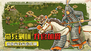 乱世终结战手游官网下载 v1.0.2 安卓版 3