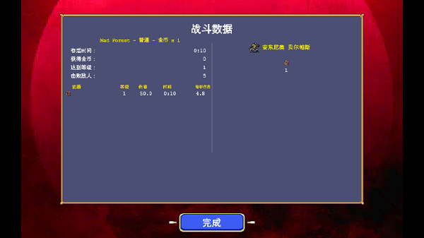 吸血鬼幸存者手机版全dlc下载 v1.7.103 安卓版 2