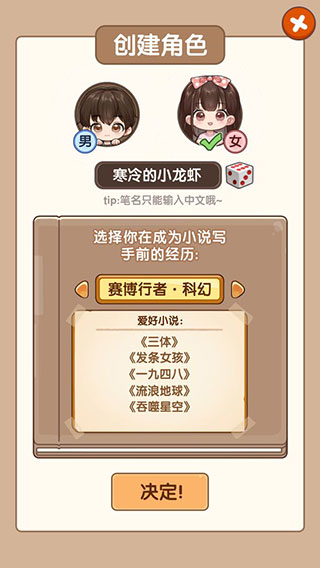 小说家模拟2最新版下载 v1.8.6安卓版 2