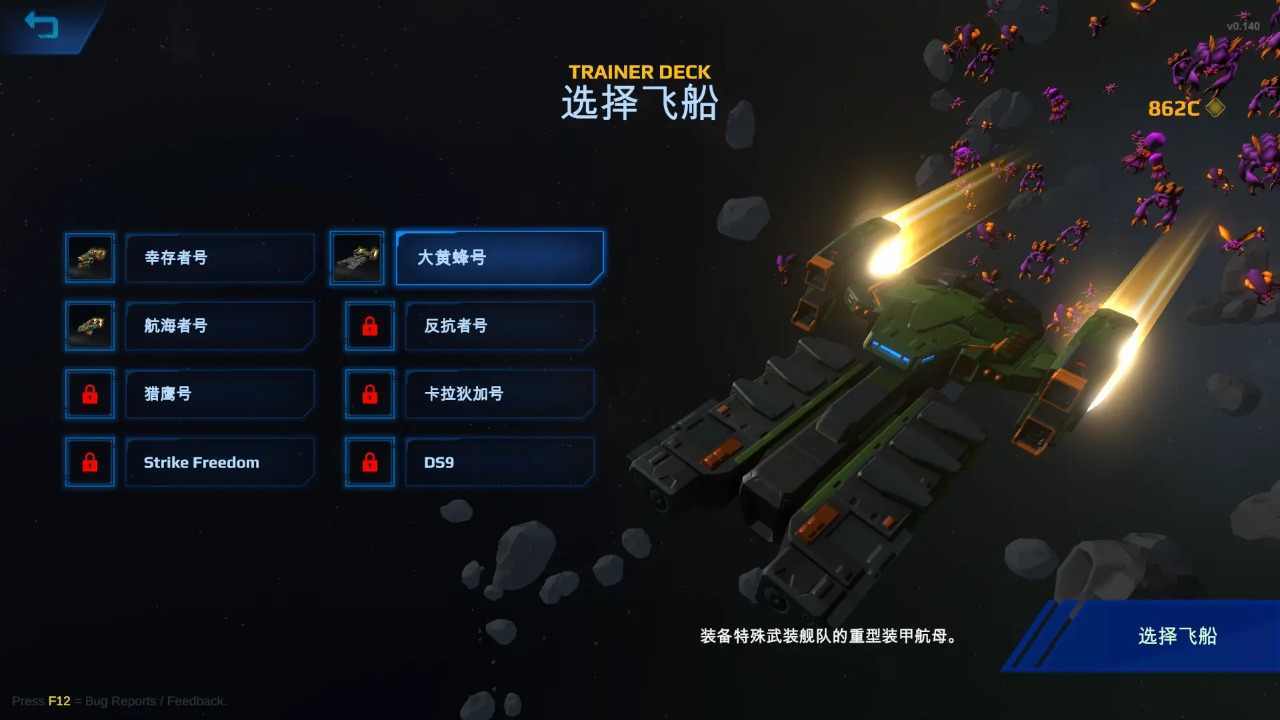 星际幸存者内置MOD菜单下载 v1.0.54 安卓版 3