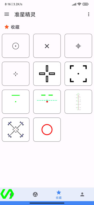 准星精灵正版免费下载 v3.8 安卓版 1