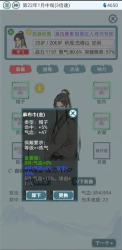 上古宗门免广告无限灵石下载 v1.4 安卓版 2