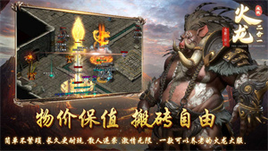 成武火龙二合一最新下载 v4.4.5 安卓版 2