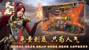 成武火龙二合一最新下载 v4.4.5 安卓版 3