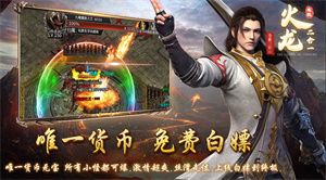 成武火龙二合一最新下载 v4.4.5 安卓版 4