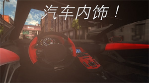 真实停车驾驶无限金币版下载 v1.5.5 安卓版 3