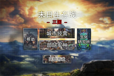 城防乱斗安卓版下载 v1.2.0 安卓版 1