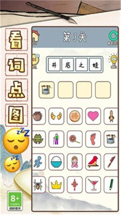 成语大咖官方正版下载 v1.0.0113 安卓版 2