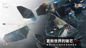 少女前线2追放官网下载 v1.0 安卓版 4