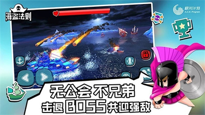 海盗法则中文版下载  V1.3.9 安卓版  2