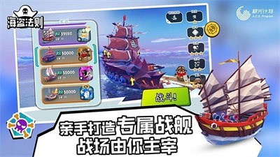 海盗法则中文版下载  V1.3.9 安卓版  4