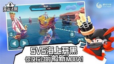 海盗法则中文版下载  V1.3.9 安卓版  1