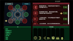 作战部队星际围攻无限资源版安卓版下载 v1.43 安卓版 3