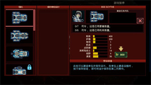 作战部队星际围攻无限资源版安卓版下载 v1.43 安卓版 2