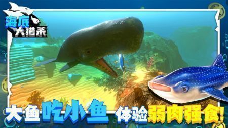 海底大猎杀破解版内置菜单下载手机版 v3.0.1 安卓版 1