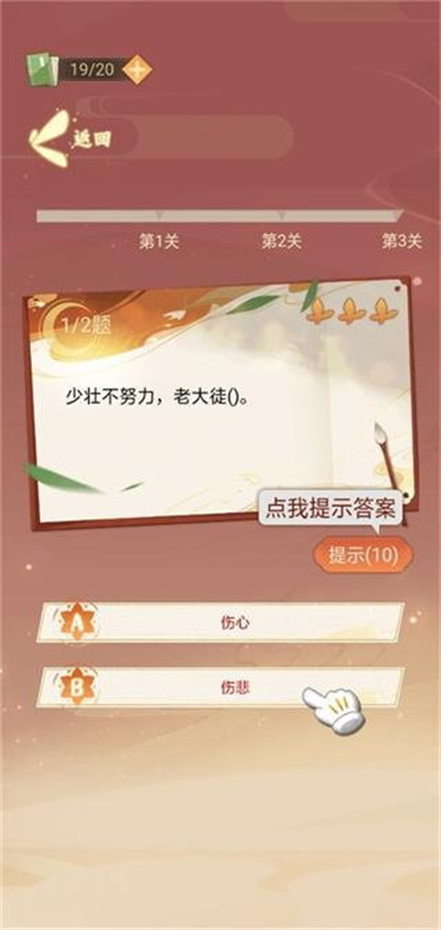 猜题小魔术师无广告版下载 v2.01.08 安卓版 3