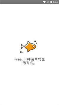 free盒子版下载 V3.4.7 安卓最新版  4