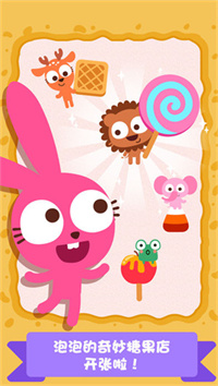 泡泡兔甜品屋手机版下载 v1.0.3安卓版 3