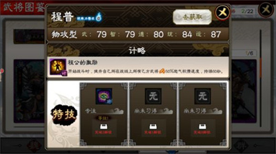 三国志大战安卓版下载 v5.0.00000 安卓版 3