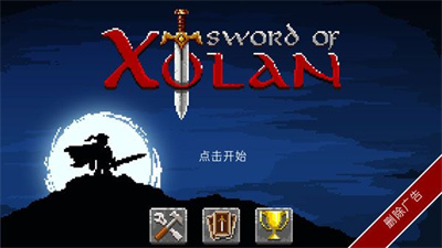 勇士神剑中文版下载 v1.0.18 安卓版 3