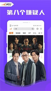 风行视频下载app2023最新版 v4.4.2.11 安卓版 4