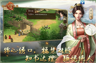 蜀汉传卧龙篇内购破解版下载 v1.00.21 安卓版 1