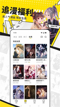 快看漫画2023最新版本下载  V7.58.0 安卓版  1