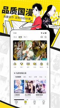 快看漫画2023最新版本下载  V7.58.0 安卓版  3