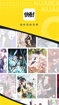 快看漫画2023最新版本下载  V7.58.0 安卓版  5